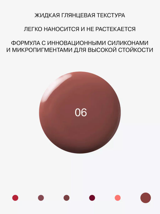 Influence Beauty Глянцевая стойкая помада Iridium тон 06  фото 3