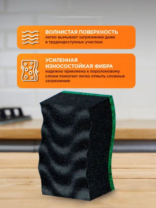 BIG CITY губки кухонные с волнистой поверхностью Максима Black 97*65*41 (5шт) (30шт/ящ) ЮНИТ 3*10
