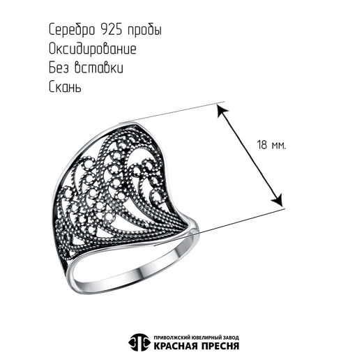 КОЛЬЦО 23016826 - Красная пресня фото 6