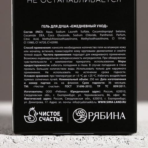 Гель для душа коньяк Настоящему мужчине, 250 мл, аромат парфюм, Чистое счастье
