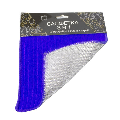 Салфетка для уборки 16х19см 3 в 1 (микрофибра+губка+скраб)