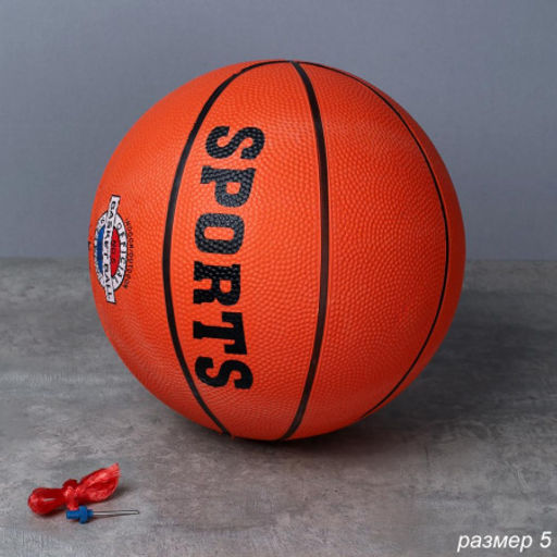 Мяч баскетбольный Woohooo Hoop / Размер №5 / Игла + сетчатый мешок / Резина / уп 50