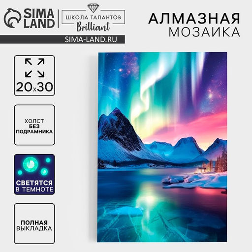 Алмазная мозаика на новый год с полным заполнением со светящимися стразами на холсте Северное сияние, 20?30 см, набор для творчества