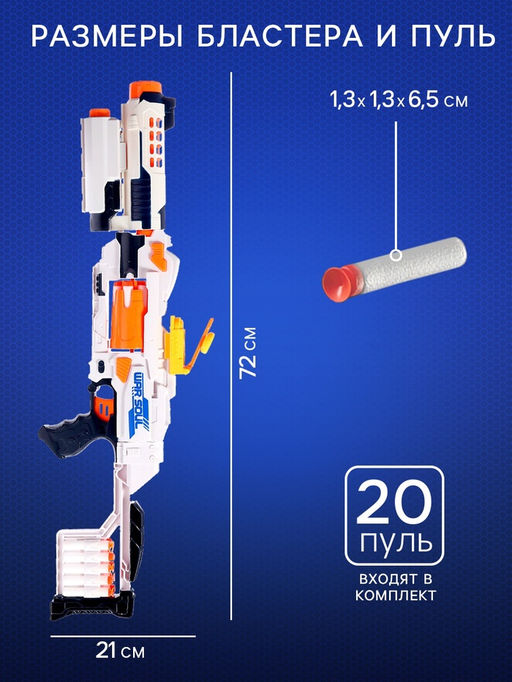 Бластер War soul gun pro, стреляет мягкими пулями, работает от батареек - Woow toys фото 4