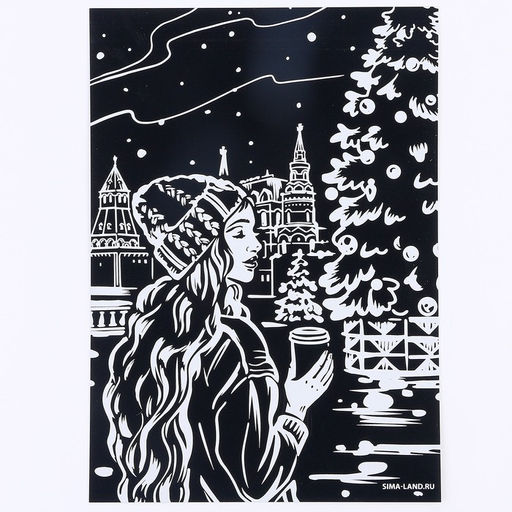 Гравюра Девушка с кофе, с эффектом золото, А4 - Школа талантов фото 3