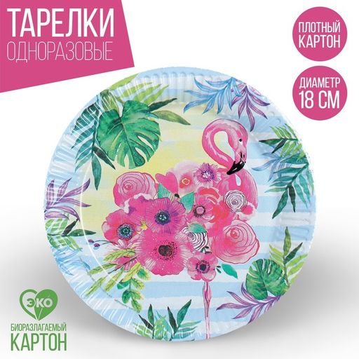 Цена за 10 шт. Тарелка бумажная Фламинго, 18 см - Страна карнавалия фото 3