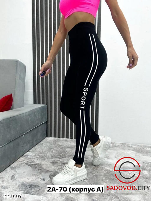 Лосины спортивные женские
