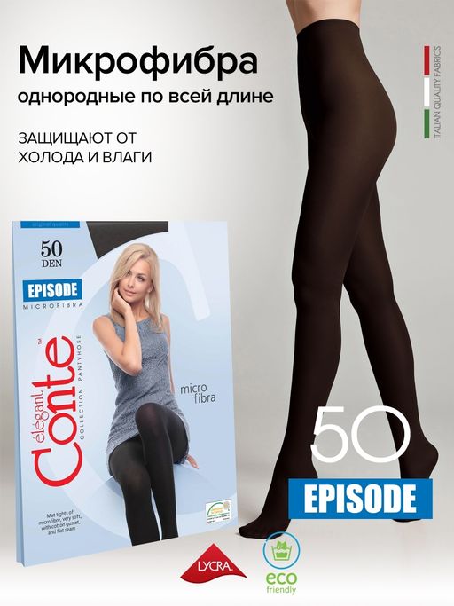 Колготки Episode 50 XL (72/9)! - nero