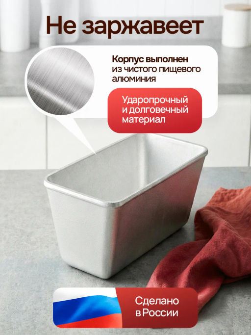 Хлебная форма Л-12 х120 - Kukmara фото 4