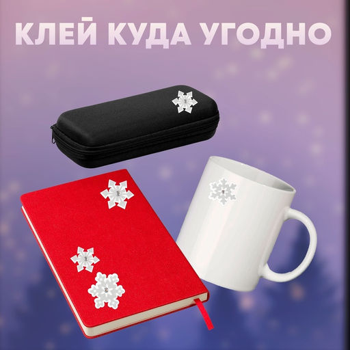 Наклейки новогодние детские Снежинки, 6 шт.