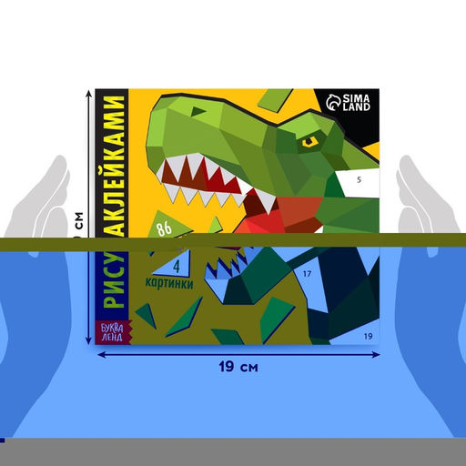 Творческая книжка Рисуй наклейками. Динозавр, 12 стр. - Буква-ленд фото 8