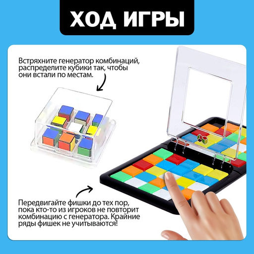 Настольная игра Быстрая логика - Лас играс kids фото 14