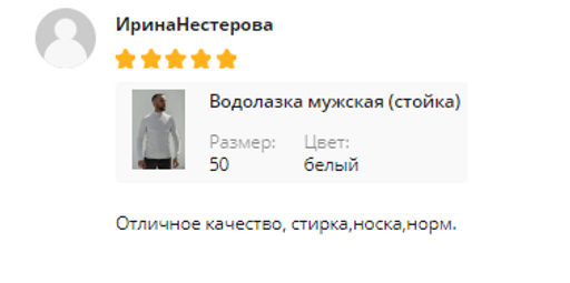 Водолазка кашкорсе Хлопок 95%, лайкра 5% (стойка) - Оптима фото 2