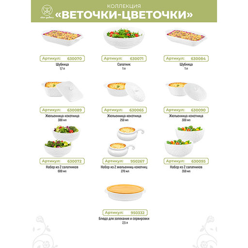 Блюдо-этажерка 3-х ярусная 26*26*34 см Веточки-цветочки с серебрист.креплен., для фруктов и конфет - Elan gallery фото 12