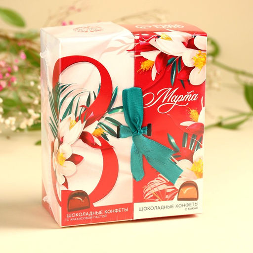 Коробка с двумя видами конфет и лентой "8 марта", 200 г