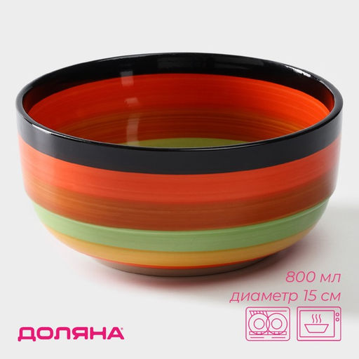 Салатник Доляна «Индия», 800 мл, d=15 см, керамика