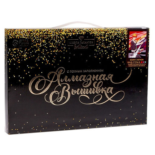 Алмазная мозаика с полным заполнением на холсте «Воин с мечом», 20×30 см