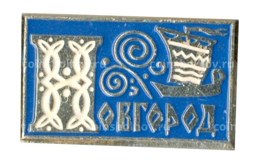 Значок Новгород