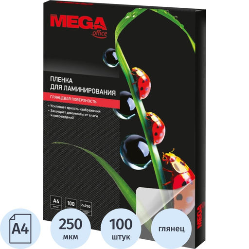 Пленка для ламинирования ProMega А4, 250мкм 100шт/уп.