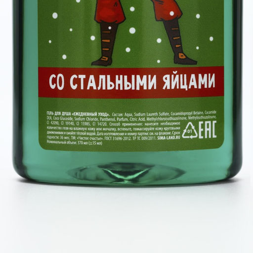 Новогодний подарочный набор косметики Подарок для мужика, гель для душа и шампунь для волос, 2?370 мл, 18+, Чистое счастье  фото 10
