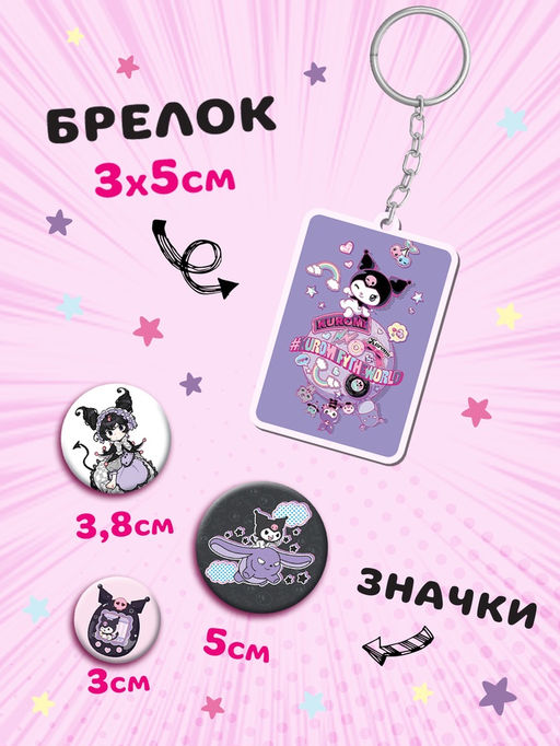 Набор аниме с Зайчиком, МИКС