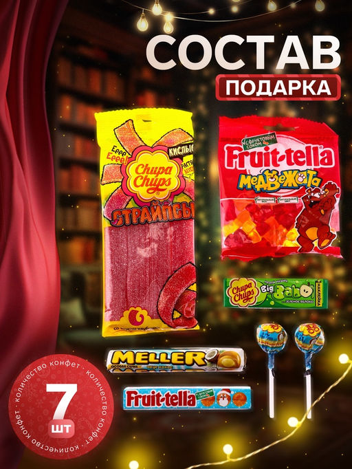 Сладкий новогодний подарок Сказочный камин, 314 г - Simaland фото 2