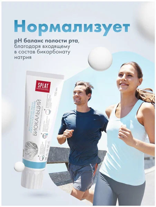SPLAT Professional з/паста 80мл (100гр) Биокальций