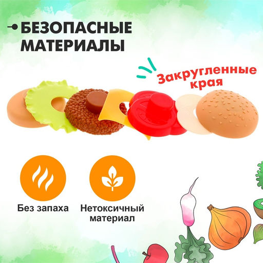 Набор продуктов Гамбургер - Simaland фото 6