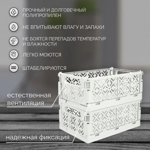 Набор: ЯЩИК СКЛАДНОЙ STOCKY, 1,2Л + 3,4Л + 10,5Л (Белый) - Econova фото 2