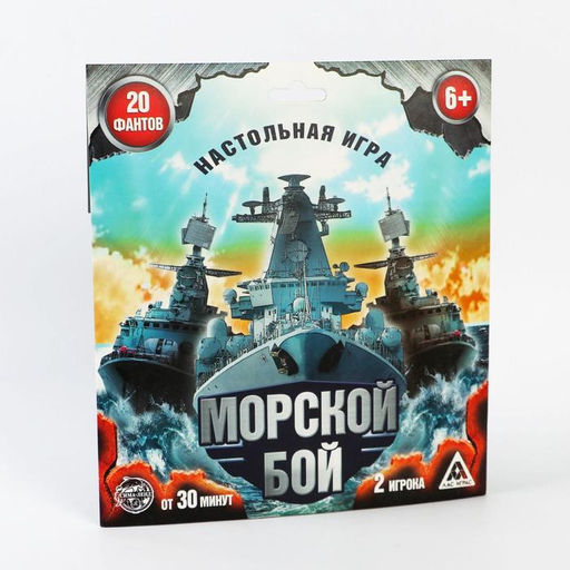 Настольная семейная игра Морской бой с фантами - Лас Играс фото 10