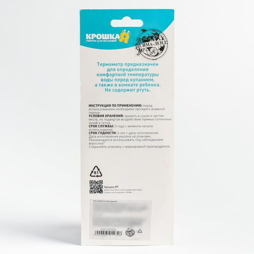 Термометр Детский, универсальный Пингвин, цвет голубой - Крошка я фото 5