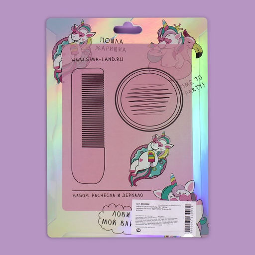 Набор Единорог, 2 предмета: зеркало, расчёска - Queen fair фото 5
