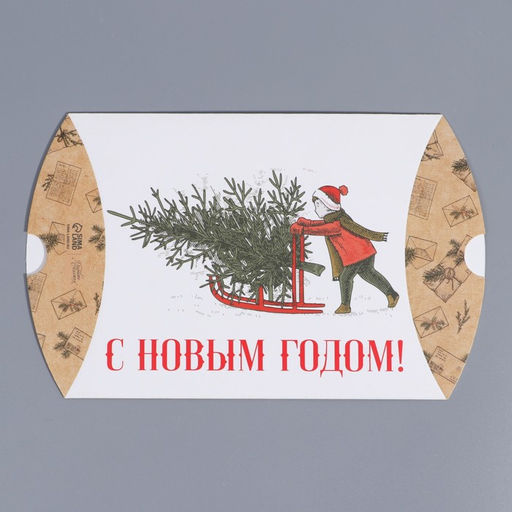 Цена за 10 шт. Коробка подарочная новогодняя складная «С Новым годом», 11×8×2 см