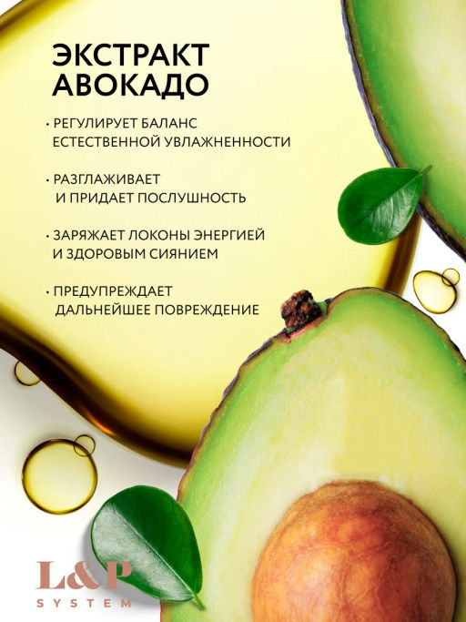 L&P SYSTEM Липидная маска для волос 500мл OLLIN