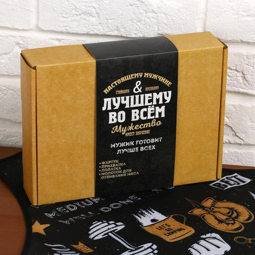 Большой кухонный набор Лучшему во всем (фартук, лопатка для жарки, отбивалка и прихватка) 520620 - Beauty fox фото 2