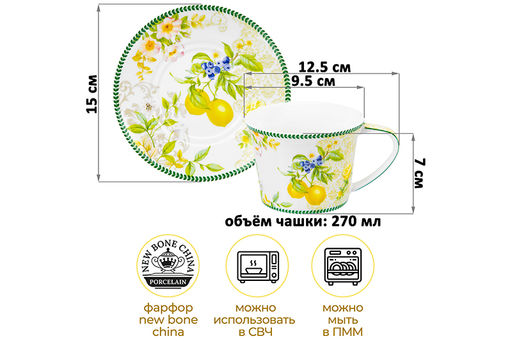 Чайн. наб. 12 пр. 270 мл Лимоны, NEW BONE CHINA - Elan gallery фото 2