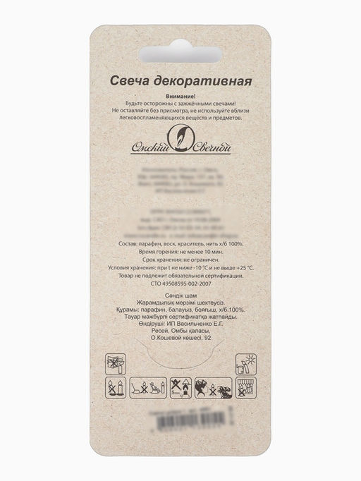 Цена за 2 шт. Свеча в торт на шпажке «Жемчужная», цифра 1, шампань