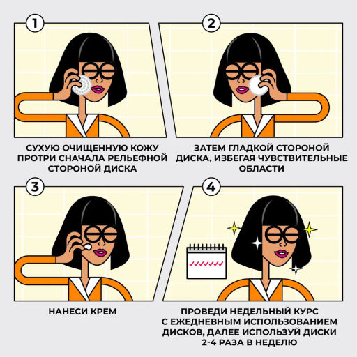 Professor SkinGOOD Пилинг-диски с кислотами и витамином C / Peeling Pads with Acids and Vitamin C  фото 12