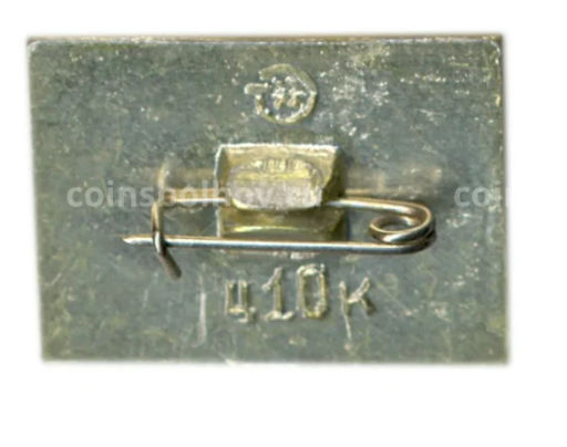 Значок Тула-Кремль -450 лет