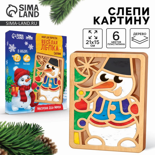 Пластилиновые картинки «Новый год! Снеговик»