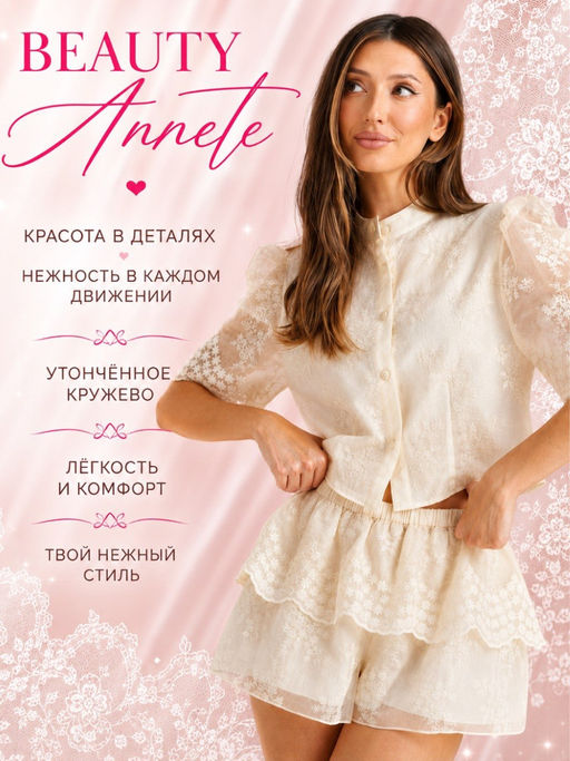 Товар дня
