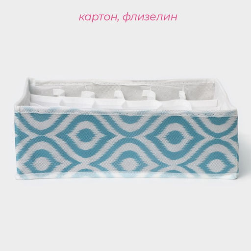 Органайзер для хранения белья Доляна Лагуна, 24 ячейки, 303010 см, бирюзовый  фото 2