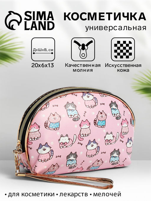 Косметичка женская на молнии, с подкладкой, ручкой, с принтом, розовая