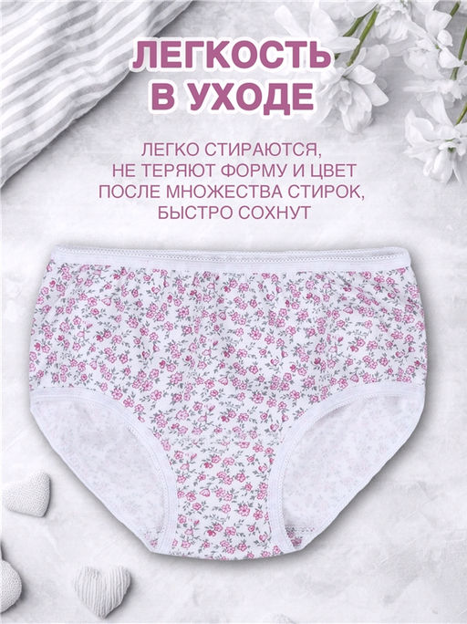 5трусов 5ДНТ5875001н