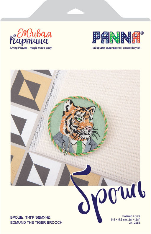 Набор для вышивания PANNA Живая картина JK-2253 Брошь. Тигр Эдмунд 5.5 х 5.5 см