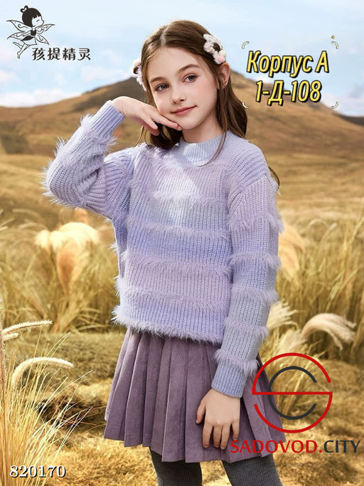 Свитер, ангора для девочки