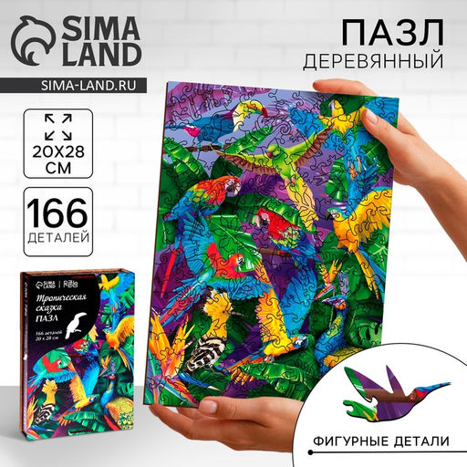 Пазл деревянный фигурный Тропическая сказка, сложный - Puzzle фото 7