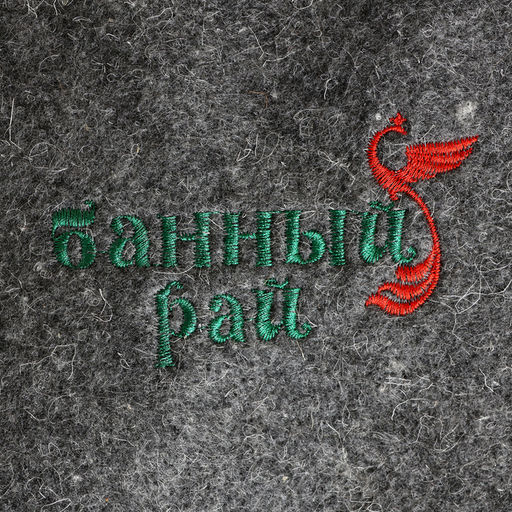 Коврик - лежак для бани и сауны с вышивкой «Банный рай», 180×60 см, экофетр, войлок, тёмный, «Добропаровъ»