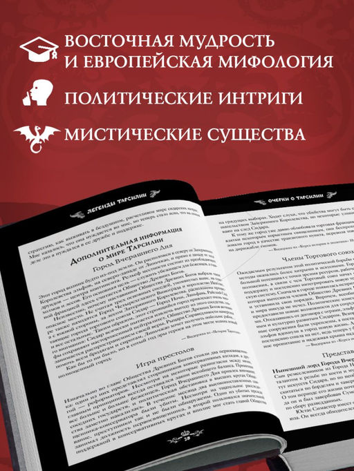 Легенды Тарсилии. Том 1