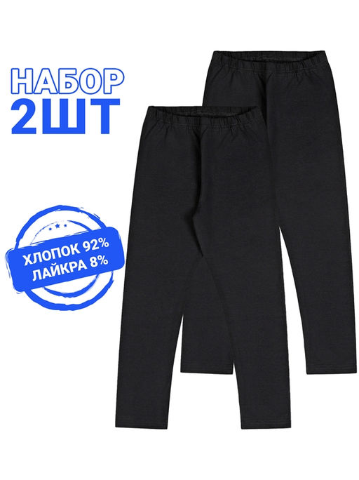 2легинсов 2ДРЛ5747804